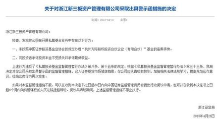 私募基金監(jiān)管趨嚴，投資者需警惕三類違規(guī)行為