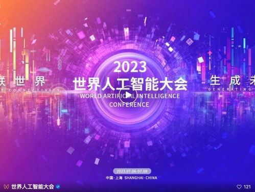 2023世界人工智能大會點燃魔都，博爾捷數(shù)字科技攜前沿技術(shù)成果亮相
