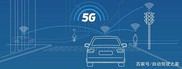 什么是C-V2X？全面解析5G時代車聯(lián)網(wǎng)核心技術(shù)