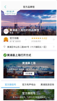 黃浦區(qū)旅游局點(diǎn)贊美團(tuán)旅行，互聯(lián)網(wǎng)賦能全域旅游成效顯著